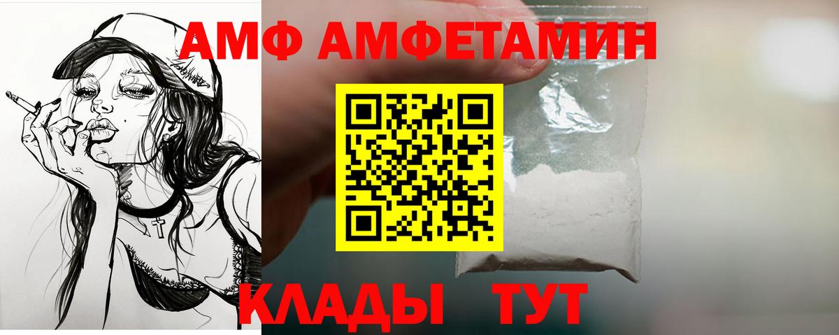 АМФЕТАМИН Розовый  Вход с VPN  Ишим 