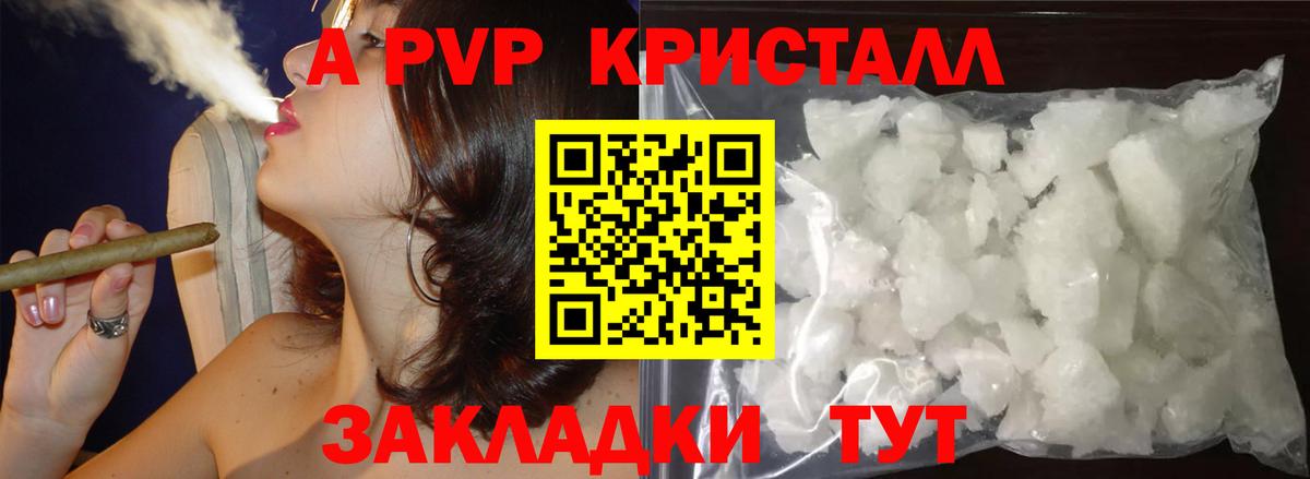 Alfa_PVP кристаллы  А ПВП  как найти наркотики  Ишим  Альфа ПВП VHQ  Вход с VPN 