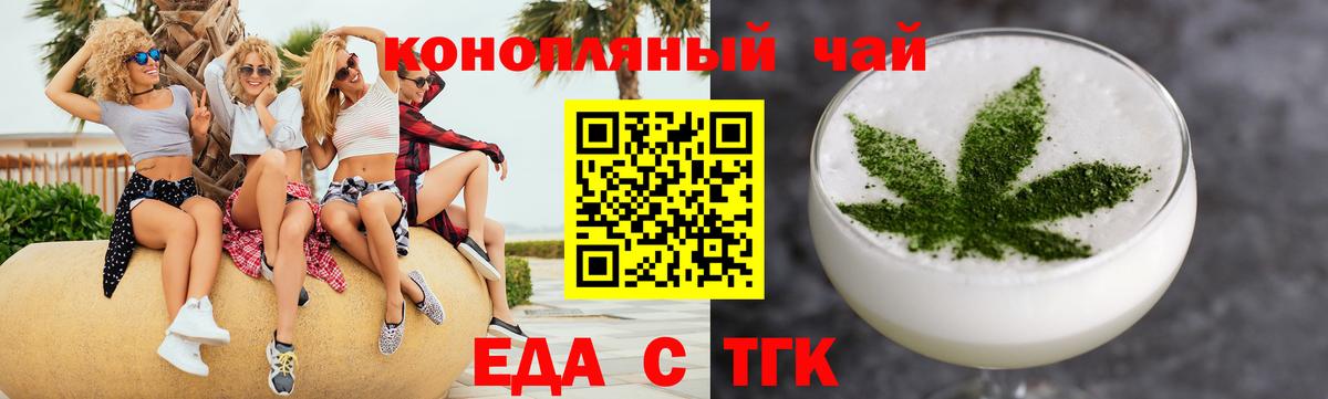 Ишим  Печенье с ТГК марихуана  Вход с VPN 