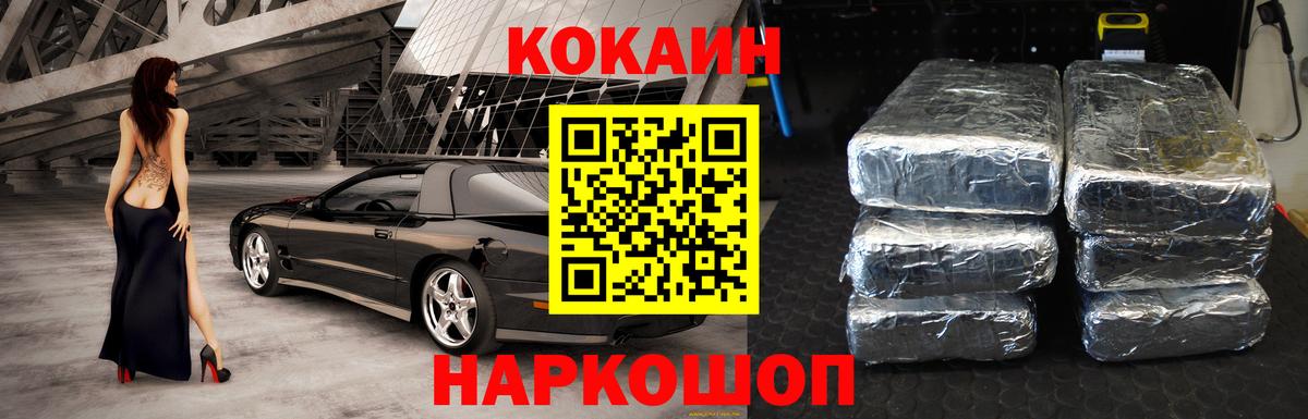 КОКАИН Columbia Ишим