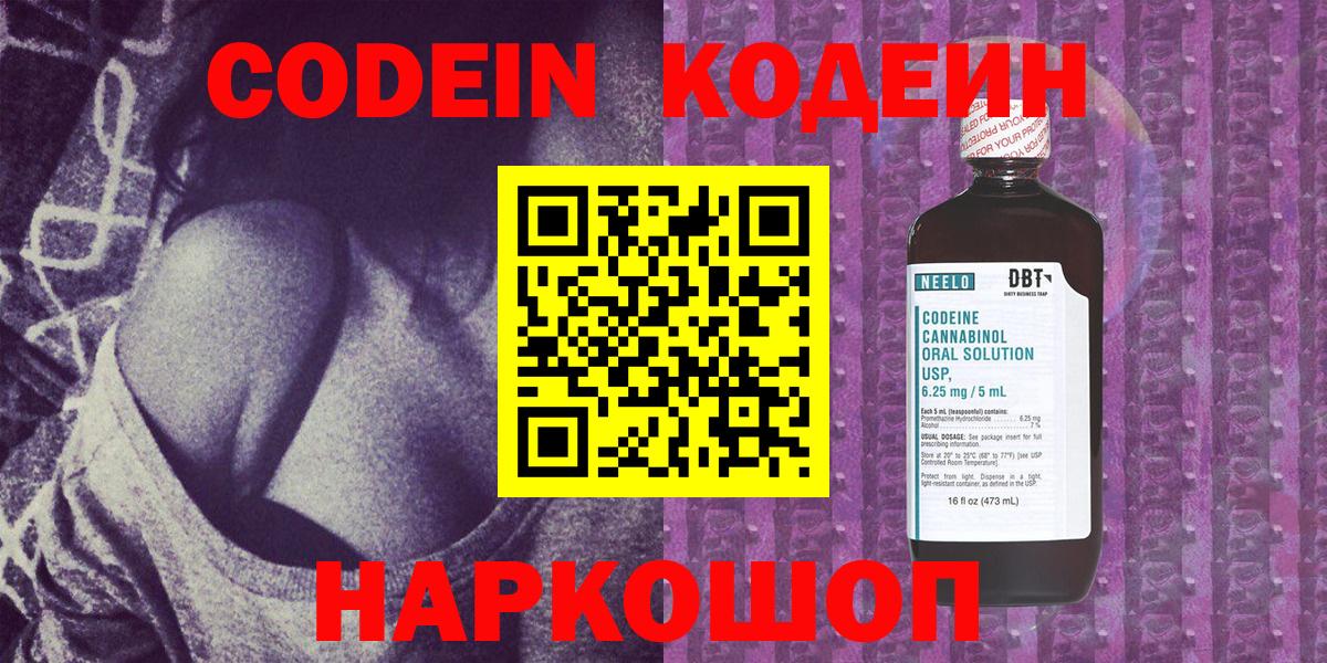 Codein Purple Drank Ишим