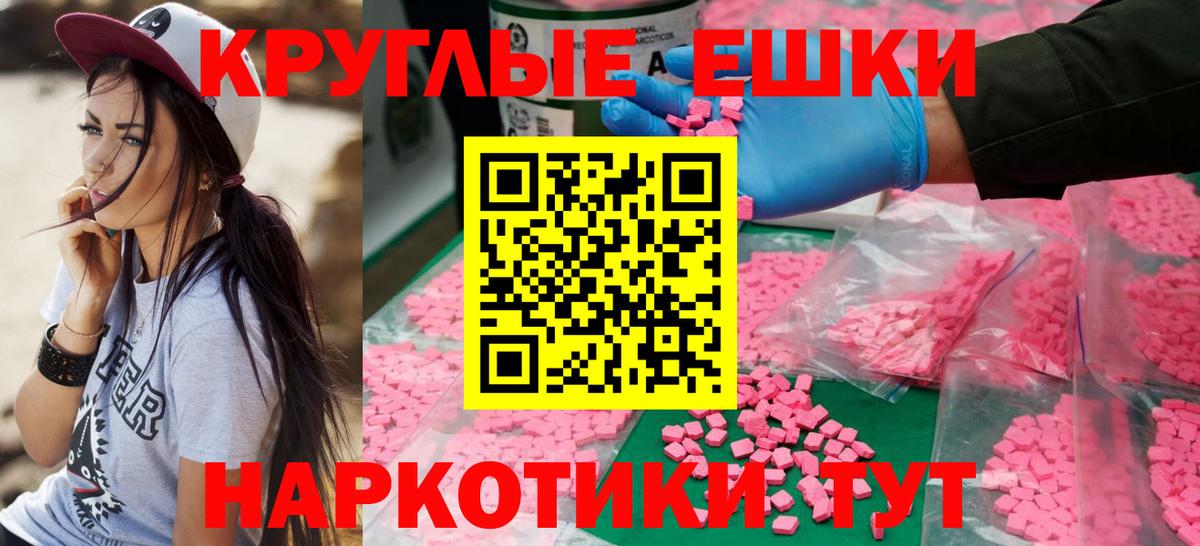 Экстази  ЭКСТАЗИ VHQ  ЭКСТАЗИ ешки  Вход с VPN  Ишим 
