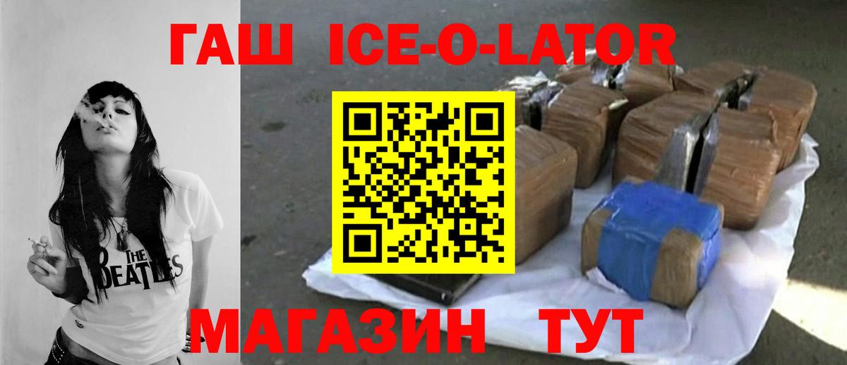 Гашиш hashish Ишим
