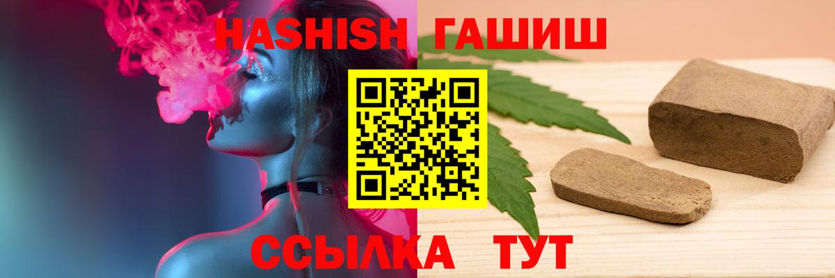 Ишим  ГАШИШ Premium  Вход с VPN  Гашиш Premium 