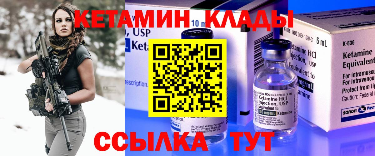 Кетамин VHQ Ишим
