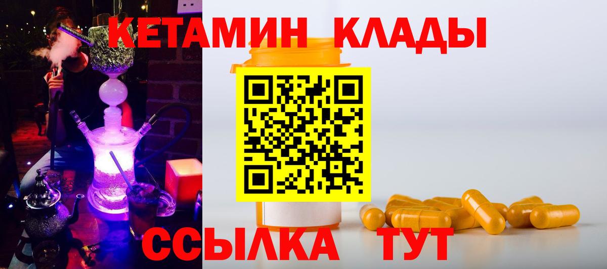 КЕТАМИН VHQ  Вход с VPN  Ишим  mega зеркало  Кетамин ketamine 