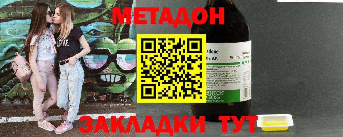 Метадон VHQ  Метадон белоснежный  Вход с VPN  KRAKEN зеркало  Ишим 
