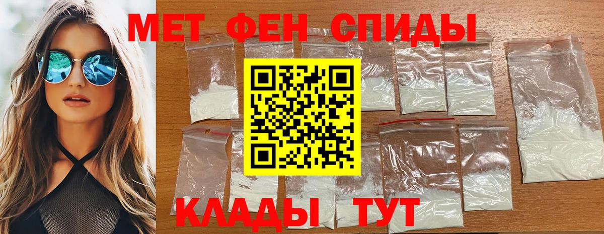 Ишим  МЕТАМФЕТАМИН Декстрометамфетамин 99.9%  Вход с VPN 
