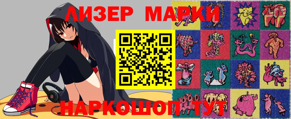 Наркотические марки 1500мкг  Марки N-bome  Вход с VPN  Ишим  купить наркотик  Наркотические марки 1500мкг 