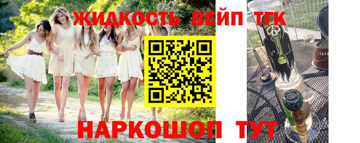 ТГК Wax  Вход с VPN  ТГК вейп  Ишим 