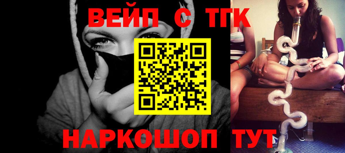 ТГК концентрат Ишим
